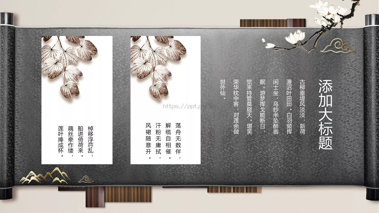 通用PPT模板 第 25 页预览图