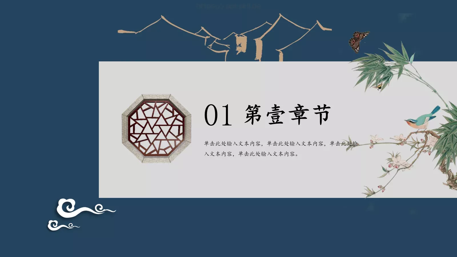 述职报告PPT模板 第 3 页缩略图
