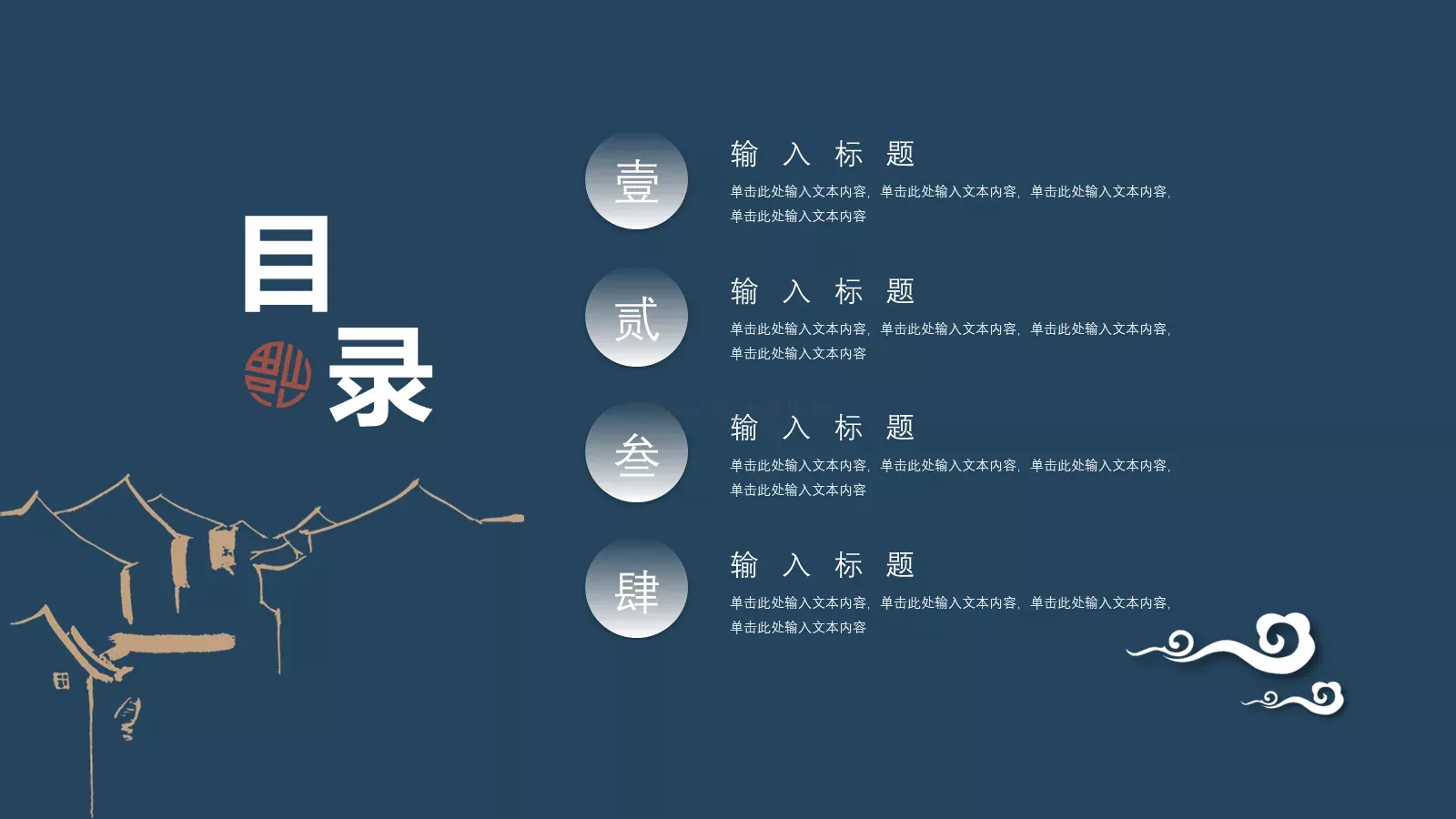述职报告PPT模板 第 2 页缩略图