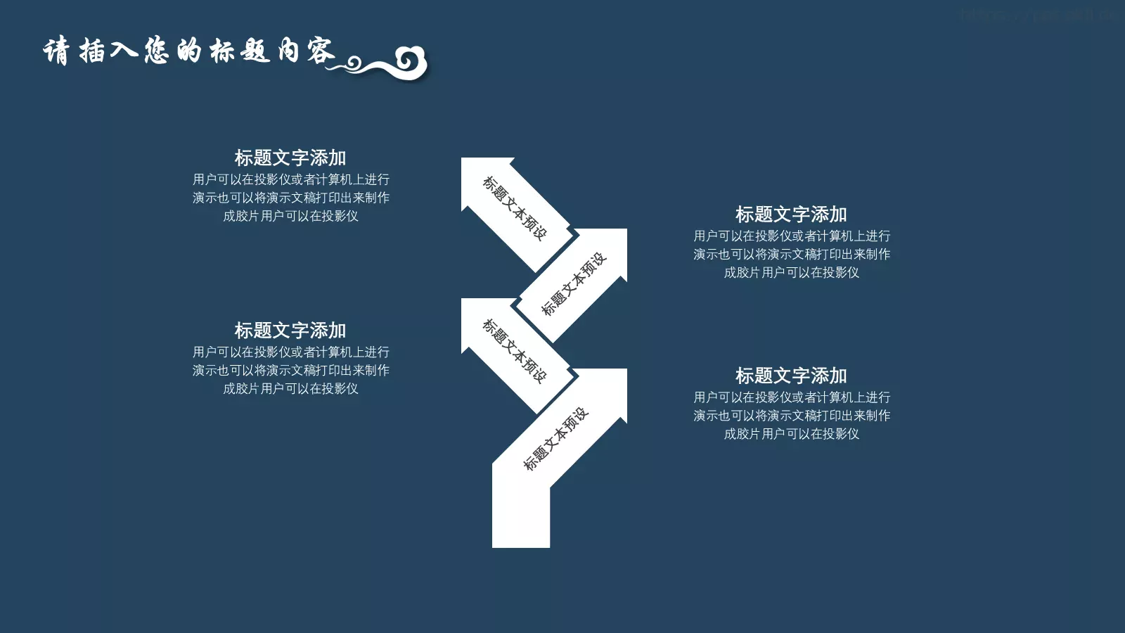 述职报告PPT模板 第 4 页缩略图