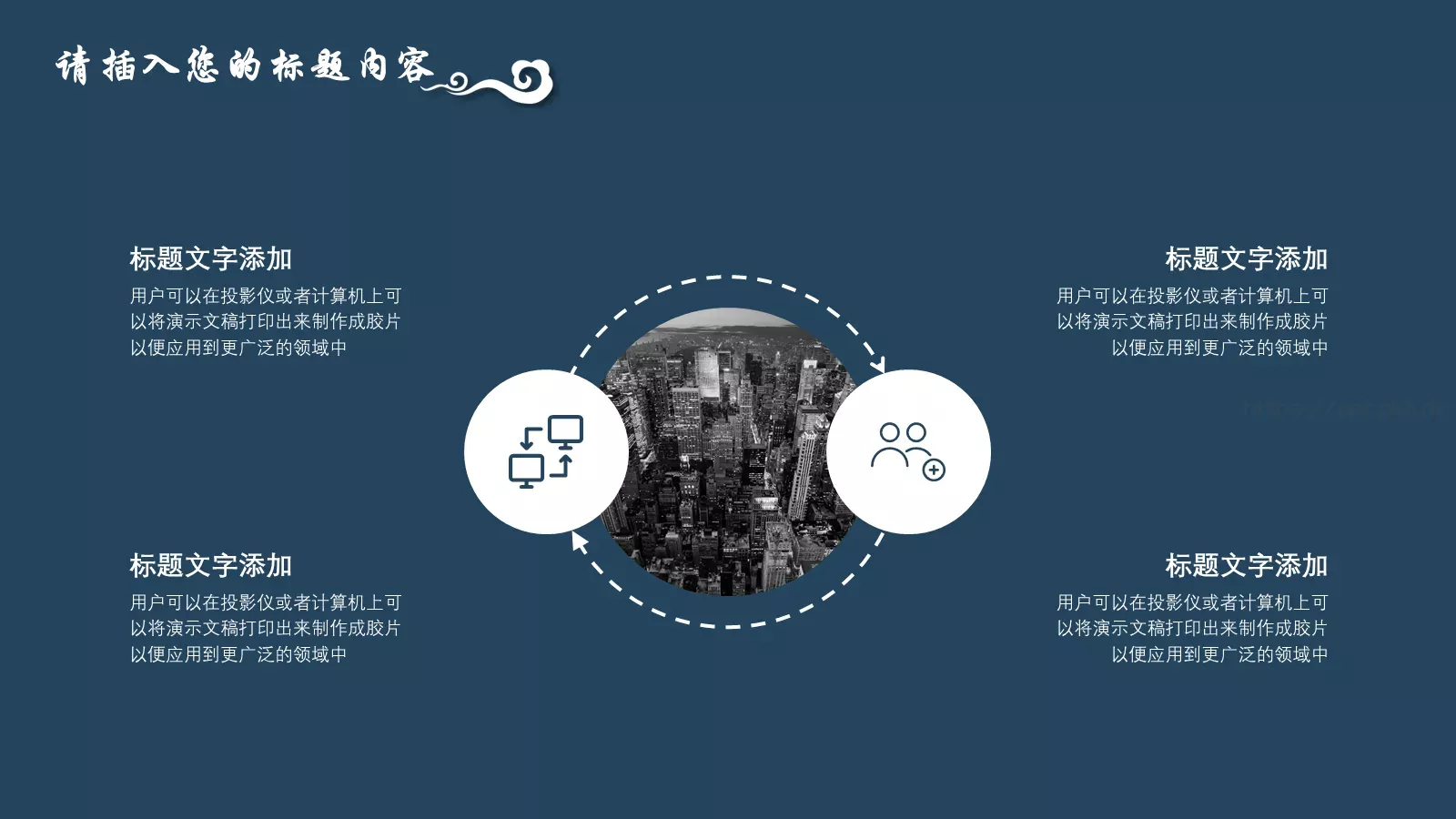 述职报告PPT模板 第 6 页预览图