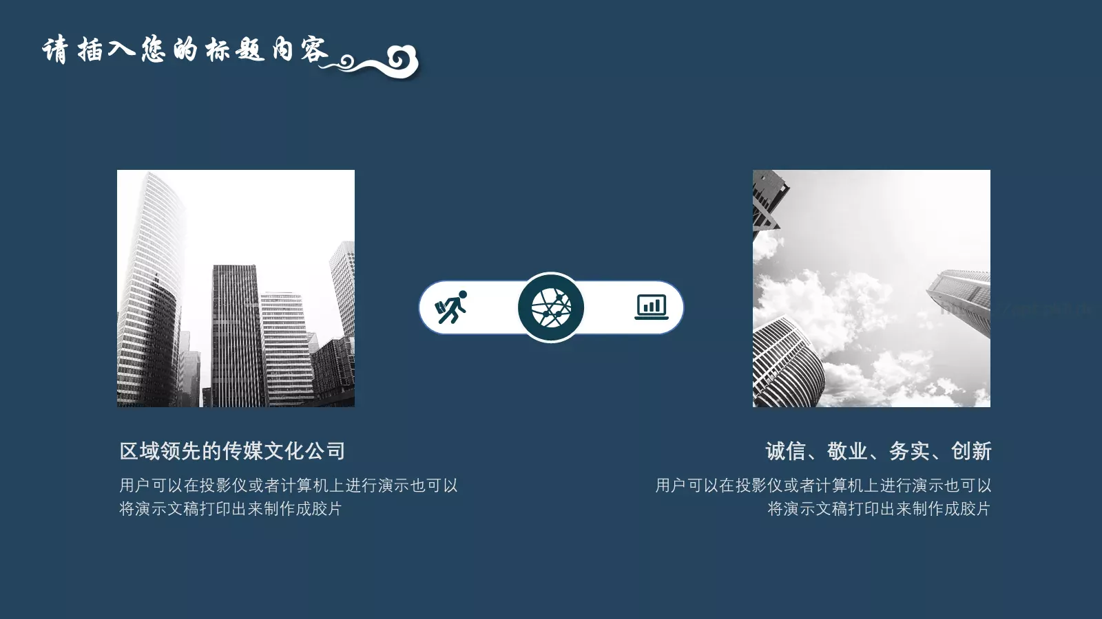 述职报告PPT模板 第 5 页预览图