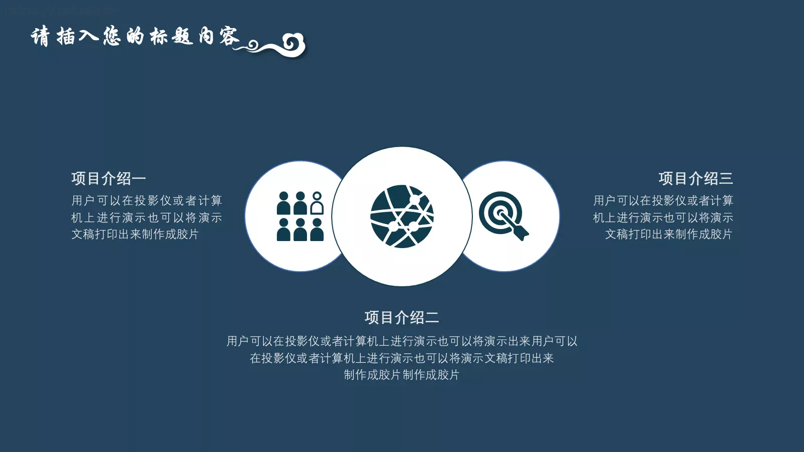 述职报告PPT模板 第 12 页预览图