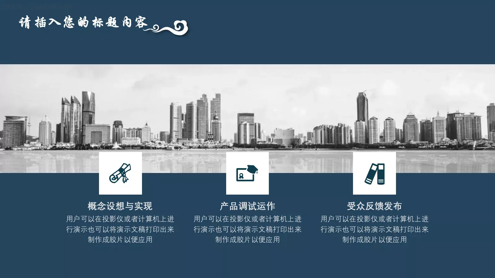 述职报告PPT模板 第 14 页预览图