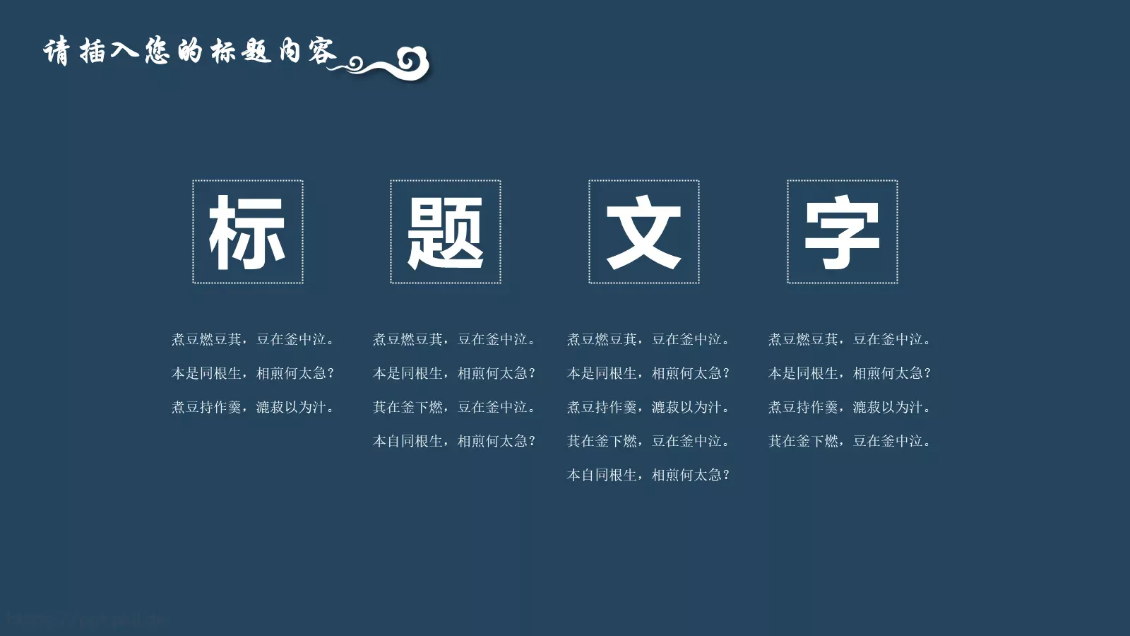 述职报告PPT模板 第 15 页预览图