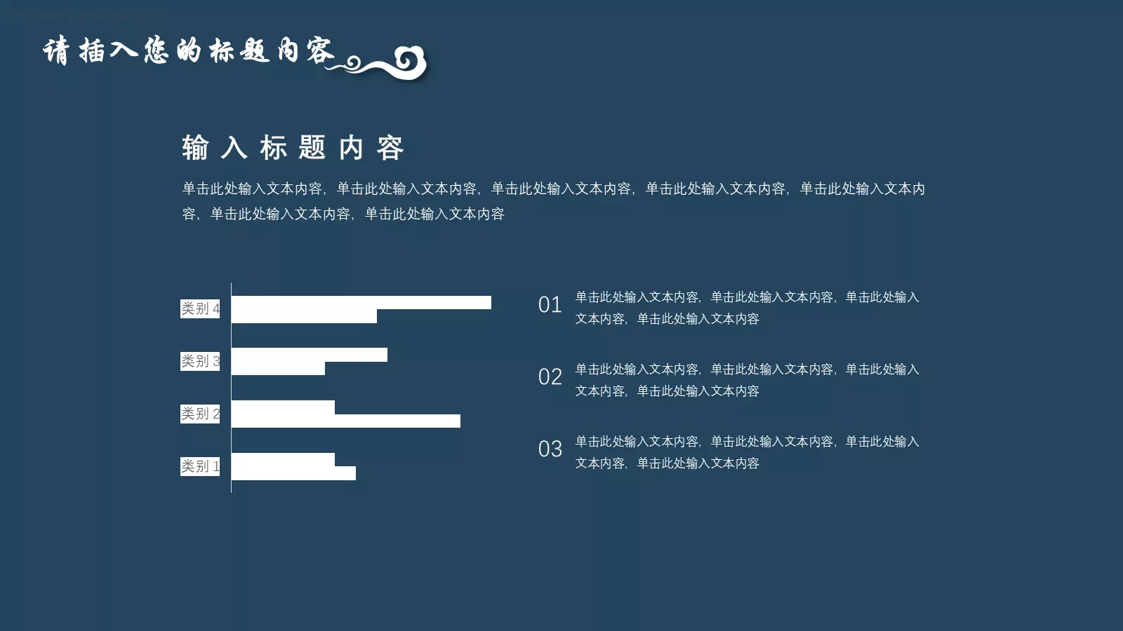 述职报告PPT模板 第 19 页预览图