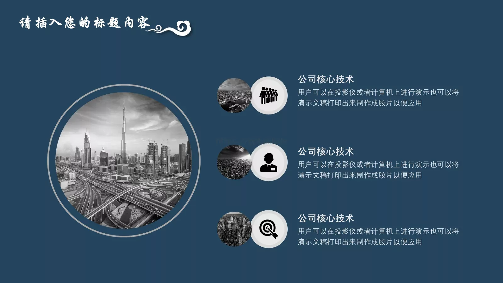 述职报告PPT模板 第 21 页预览图
