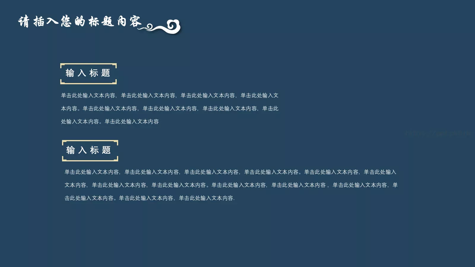述职报告PPT模板 第 22 页预览图