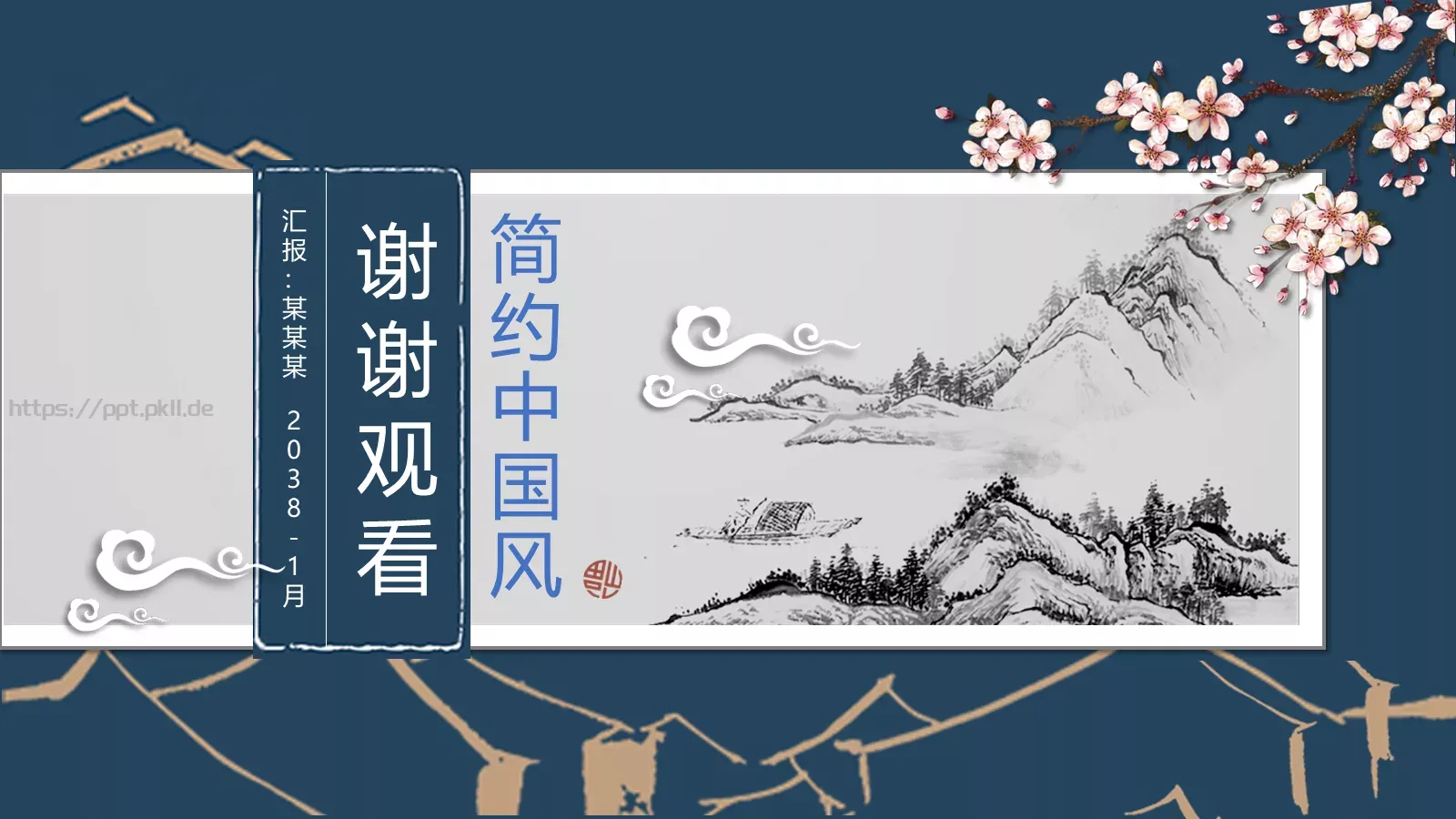 述职报告PPT模板 第 25 页预览图