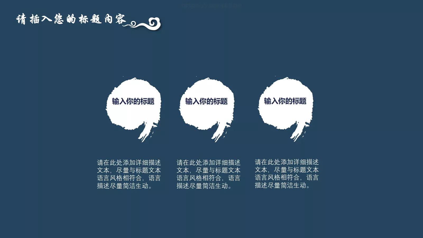述职报告PPT模板 第 23 页预览图