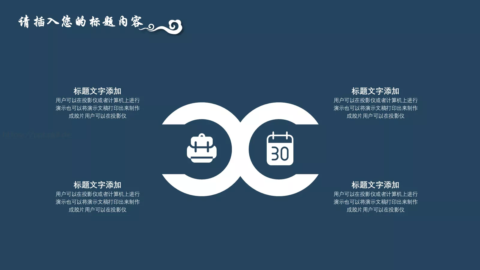 述职报告PPT模板 第 24 页预览图