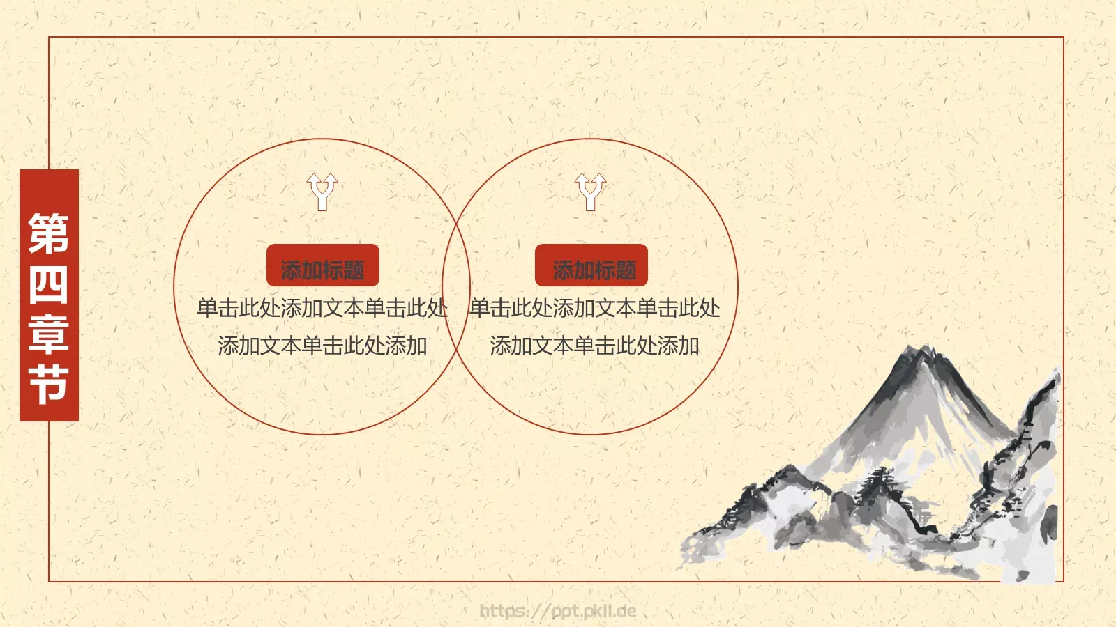 复古中国风通用PPT模板 第 19 页预览图