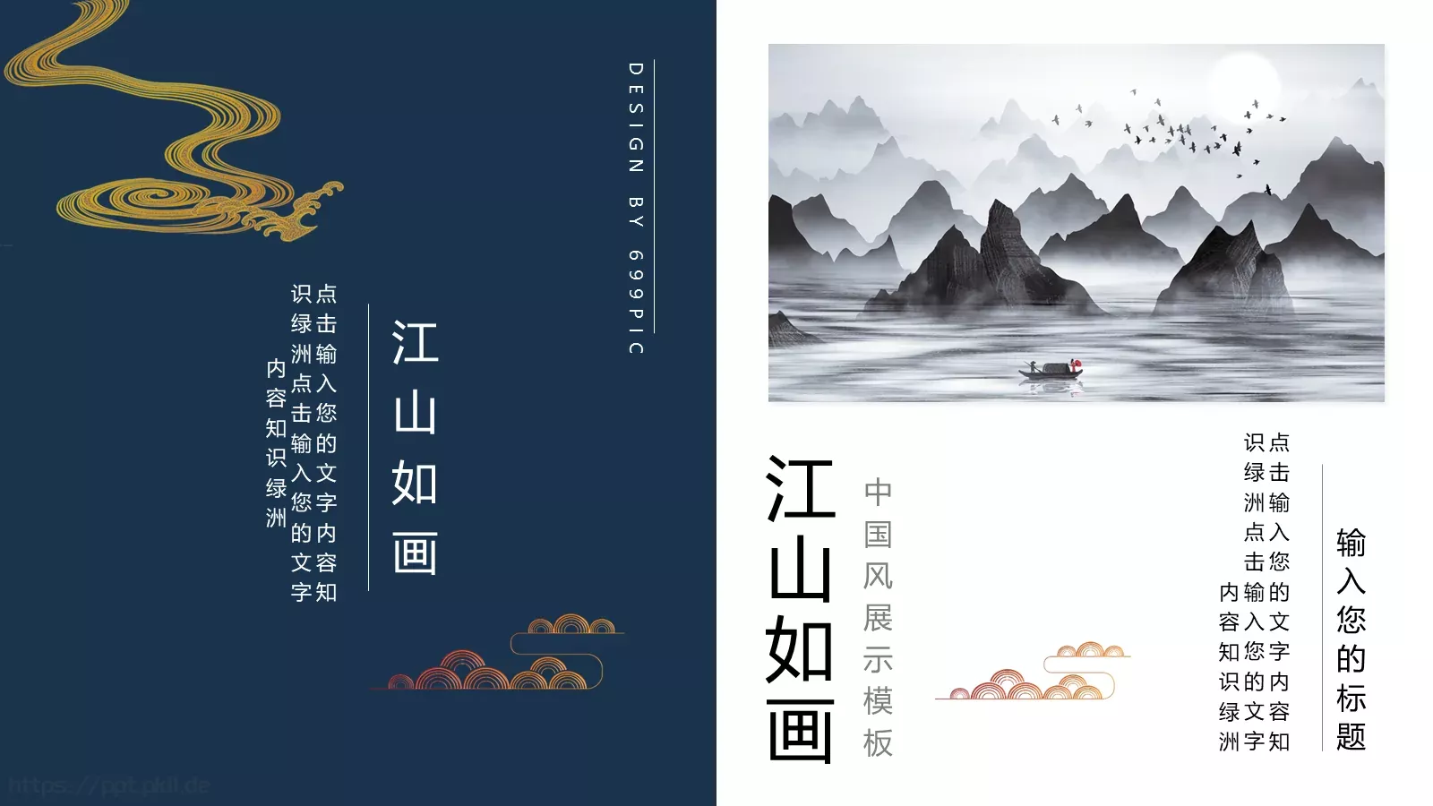 通用PPT模板 封面图