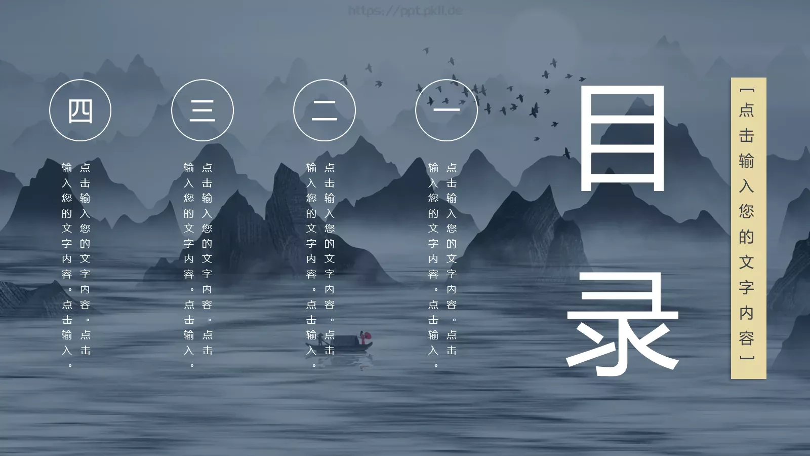 通用PPT模板 第 2 页缩略图