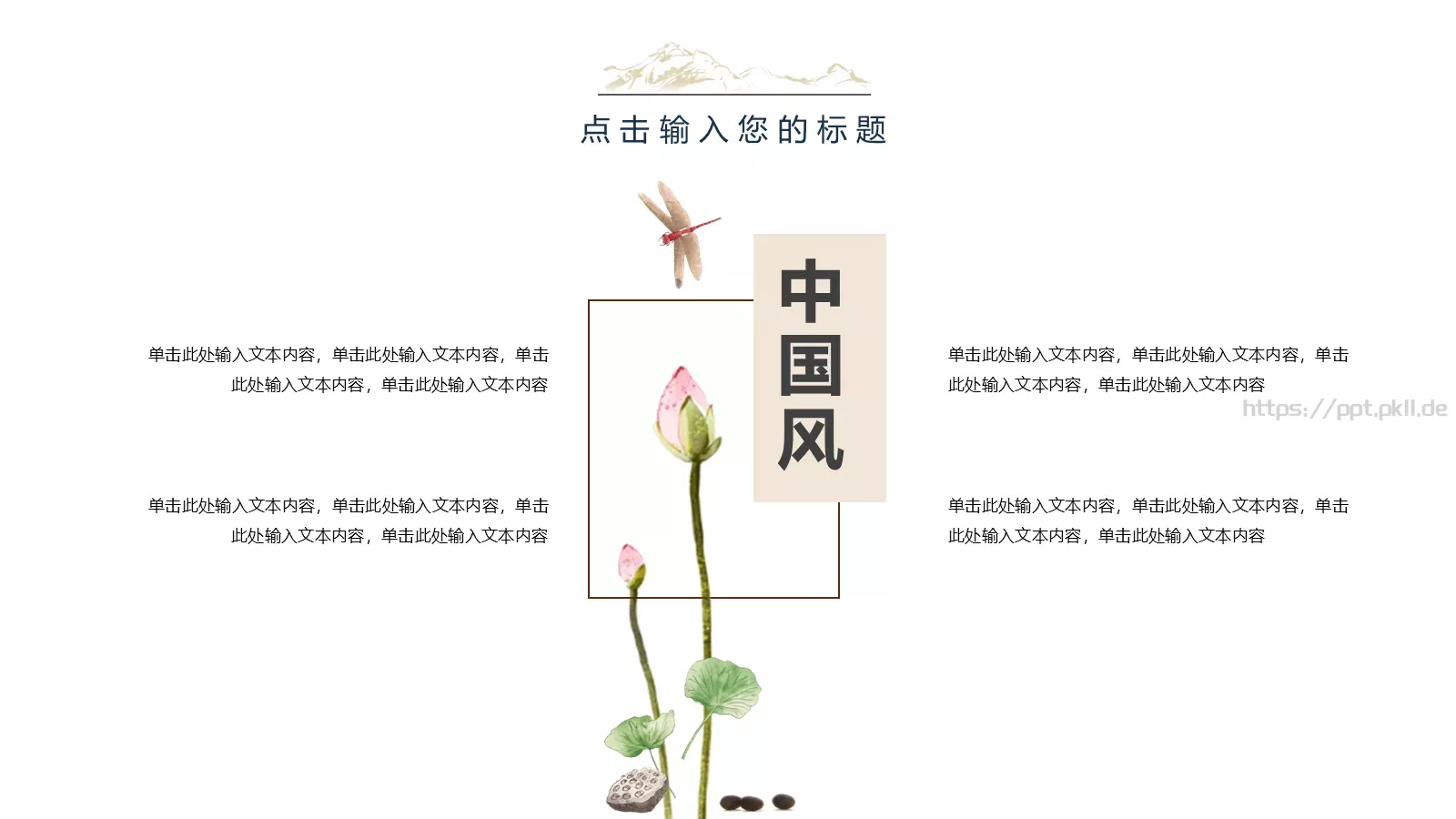 通用PPT模板 第 4 页缩略图