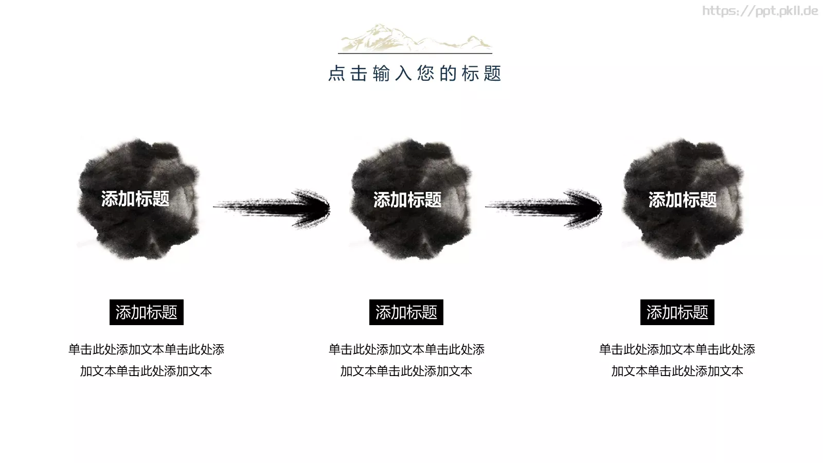 通用PPT模板 第 10 页预览图