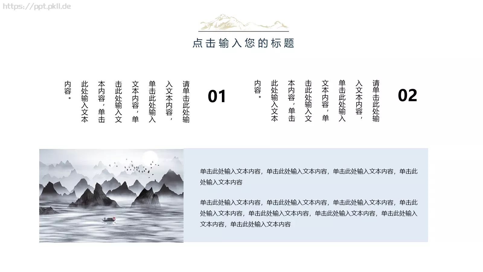 通用PPT模板 第 13 页预览图