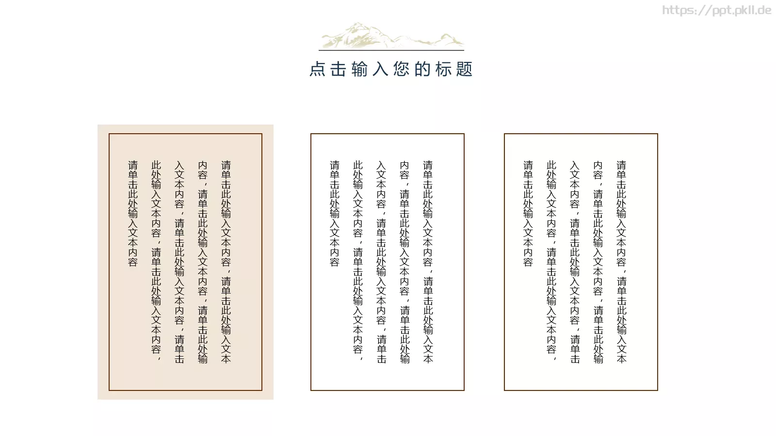 通用PPT模板 第 15 页预览图