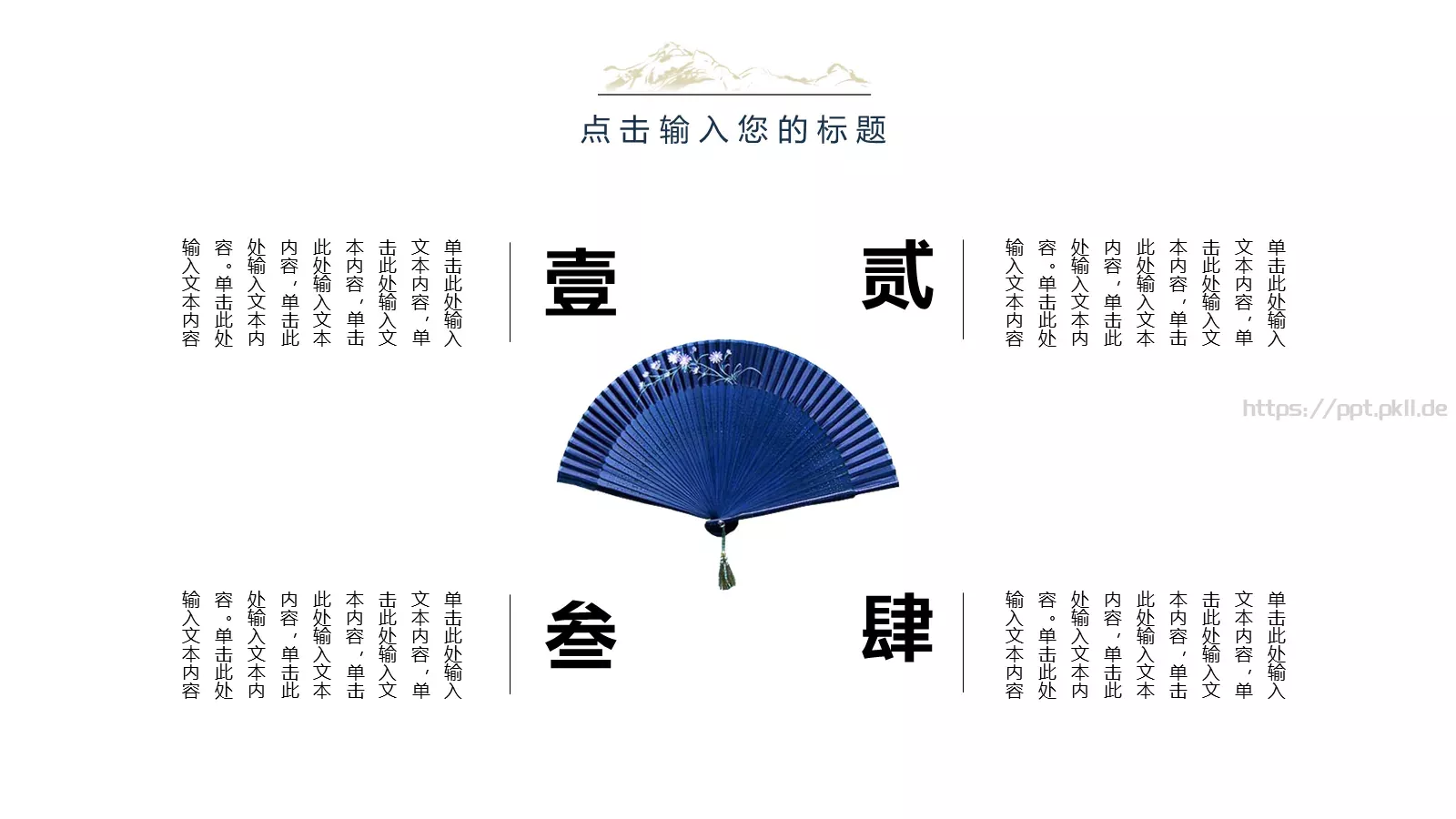 通用PPT模板 第 17 页预览图