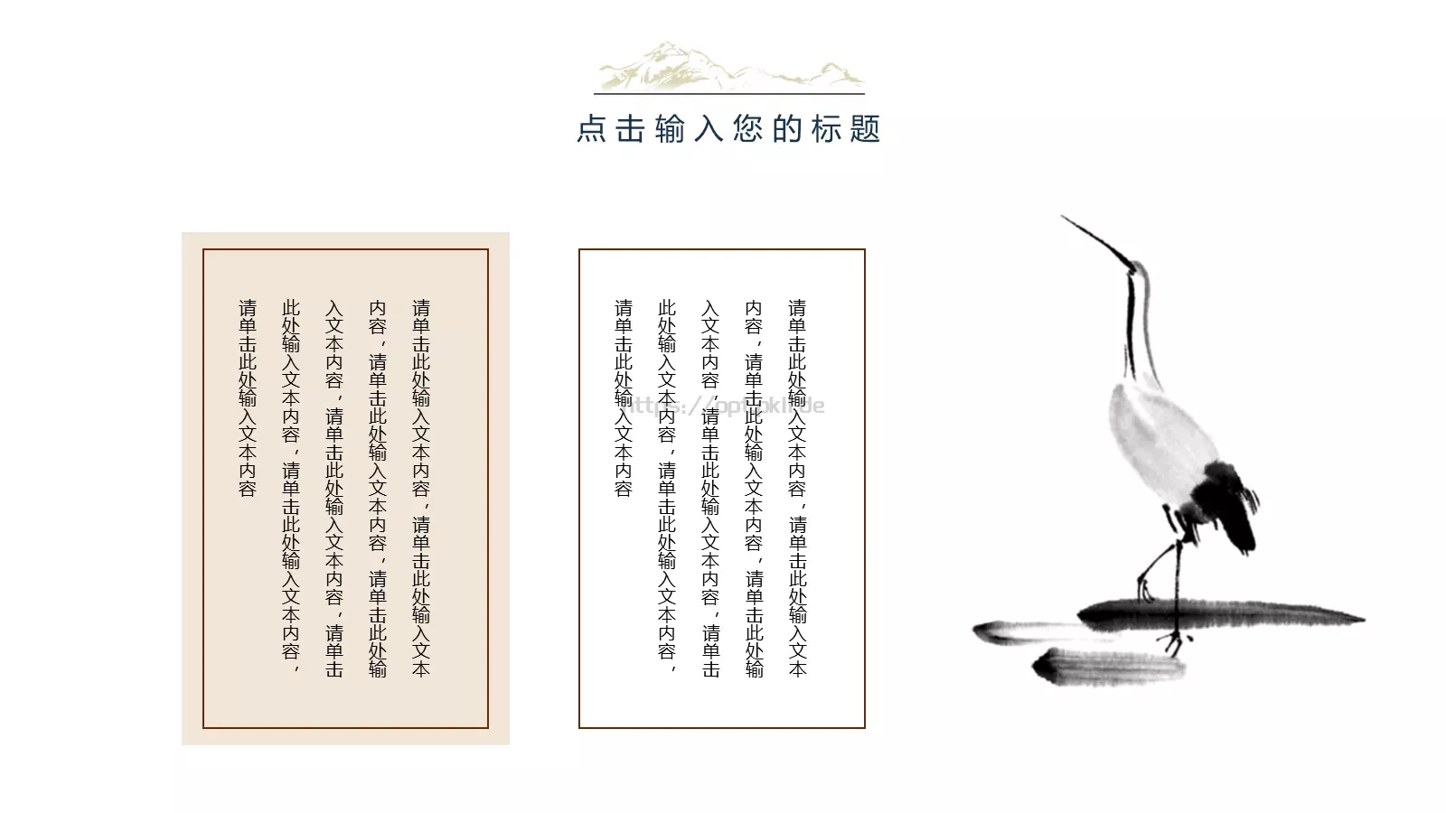 通用PPT模板 第 21 页预览图