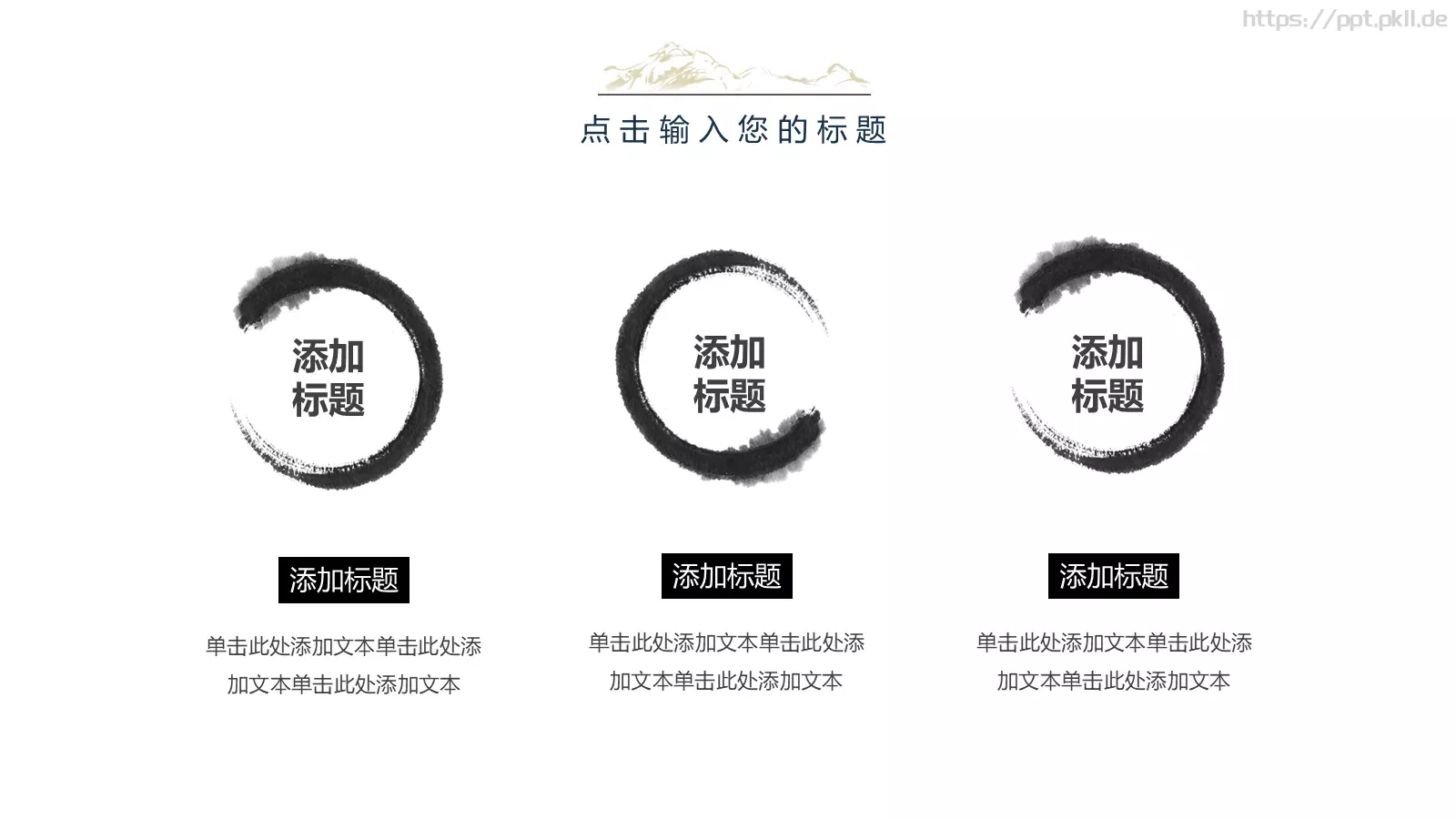 通用PPT模板 第 22 页预览图