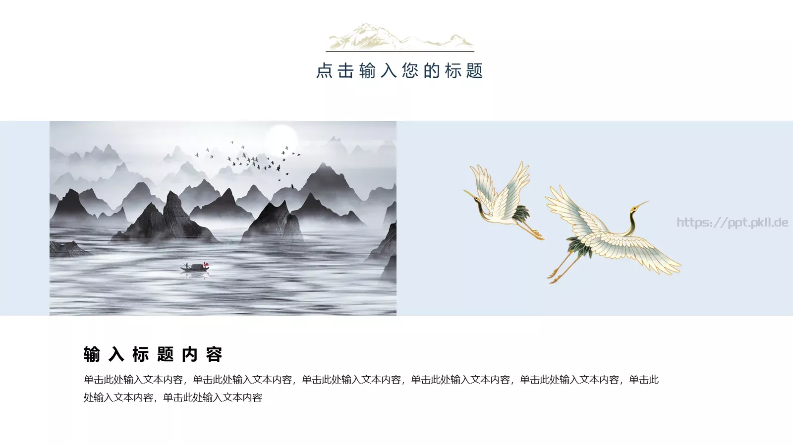 通用PPT模板 第 23 页预览图