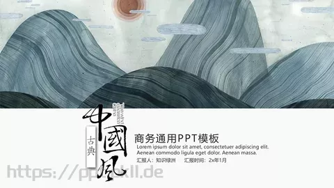 汇报时间PPT模板 缩略图