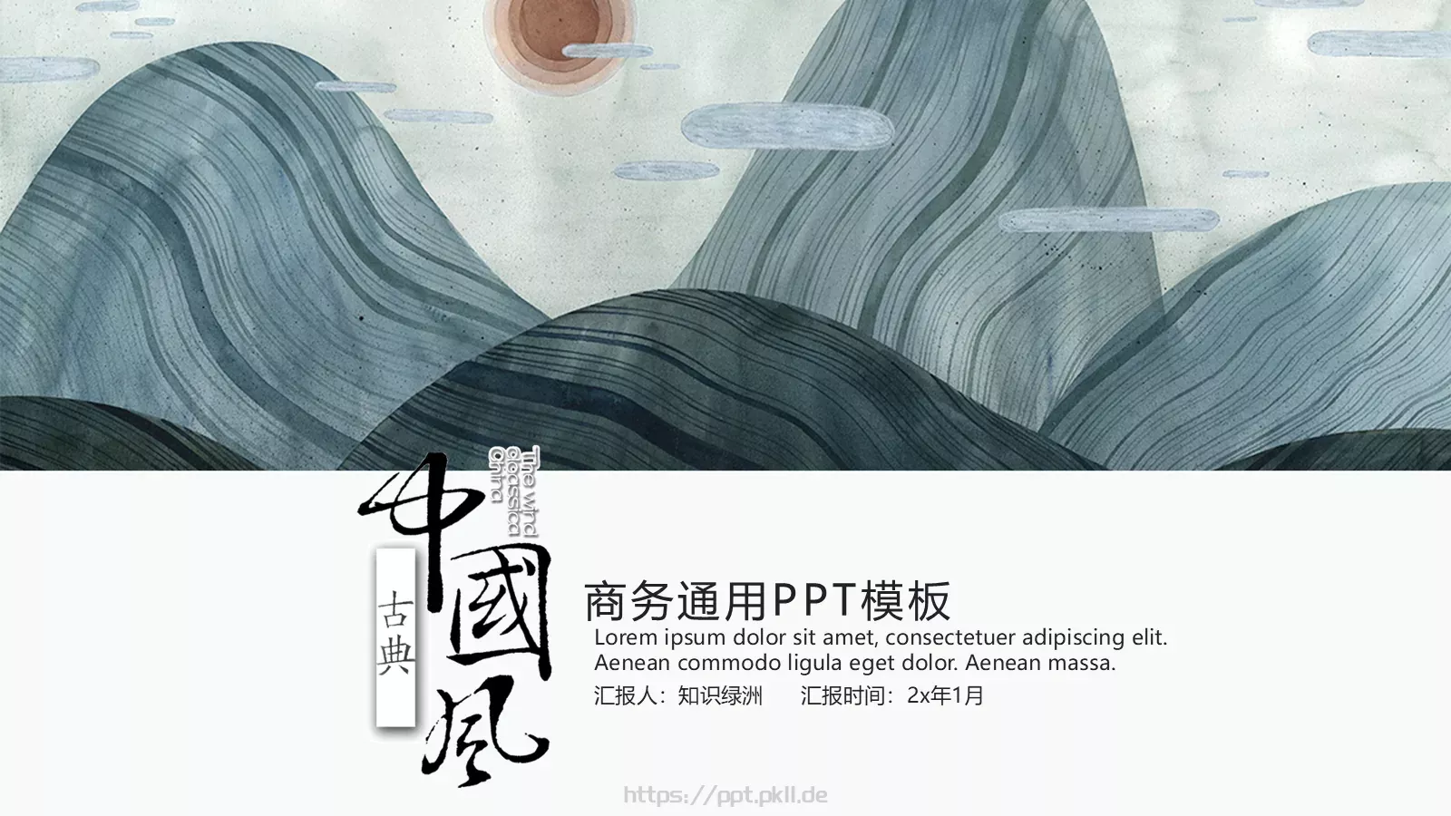 汇报时间PPT模板 第 1 页缩略图