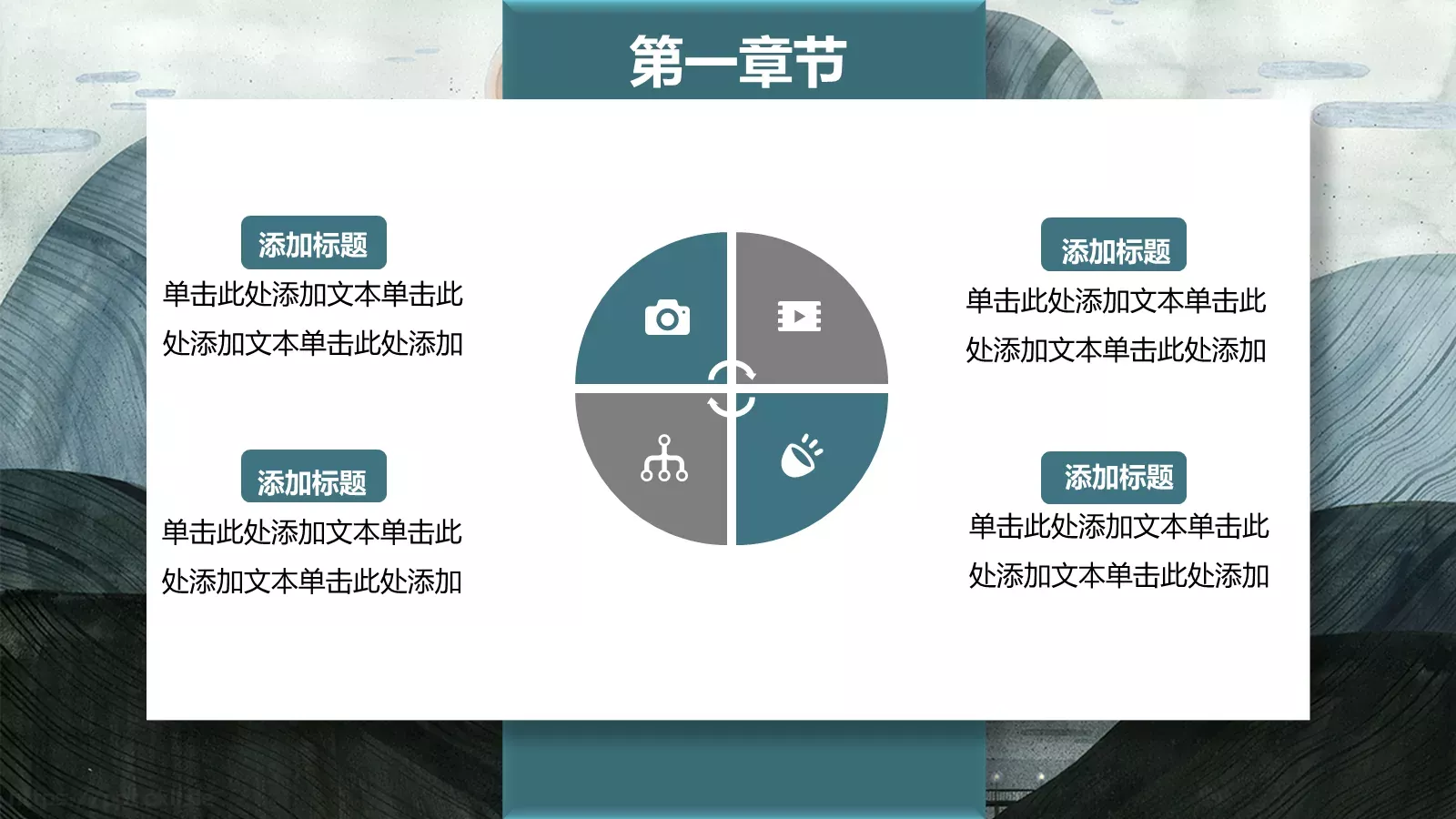 汇报时间PPT模板 第 5 页预览图