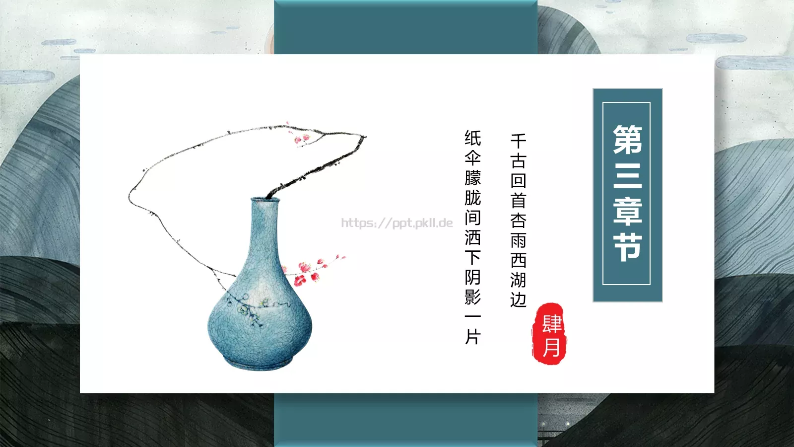 汇报时间PPT模板 第 13 页预览图