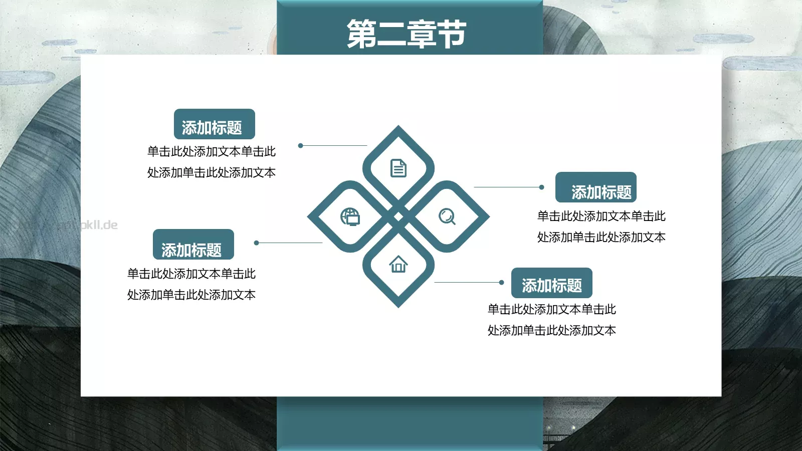 汇报时间PPT模板 第 12 页预览图