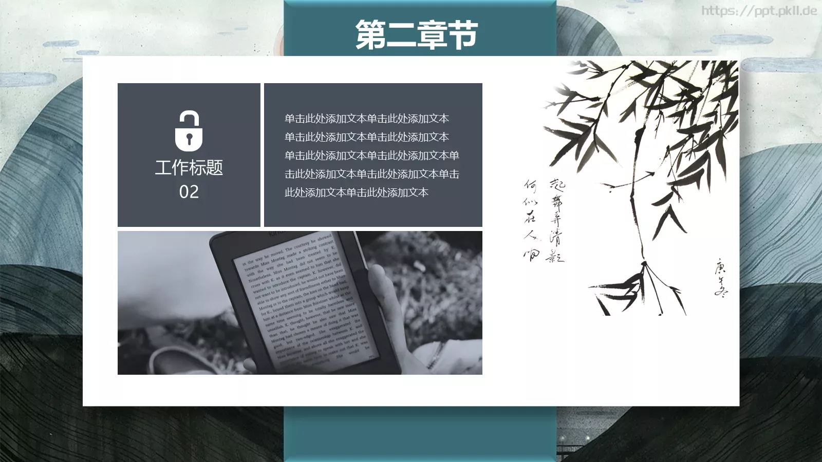 汇报时间PPT模板 第 11 页预览图