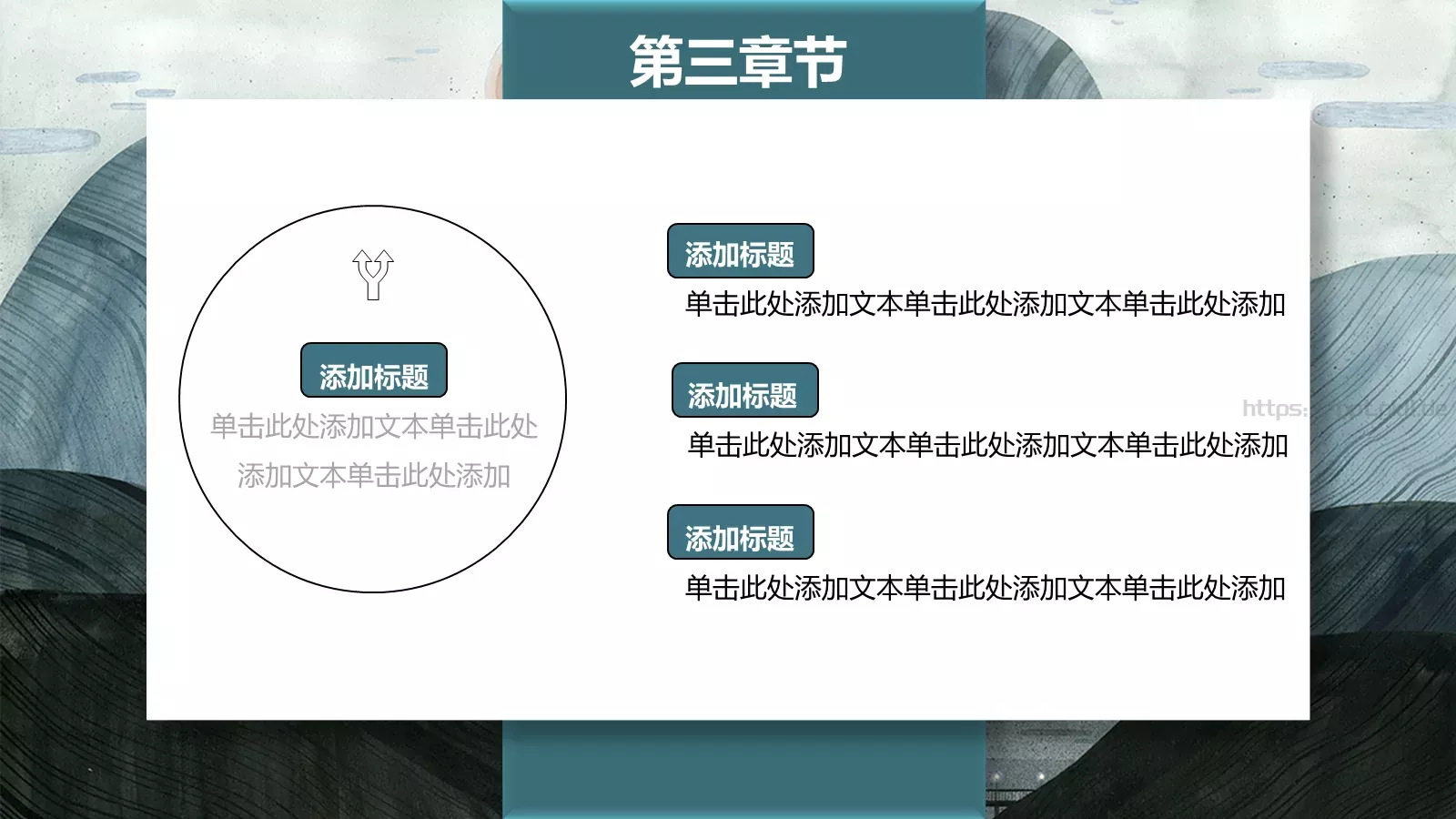 汇报时间PPT模板 第 14 页预览图