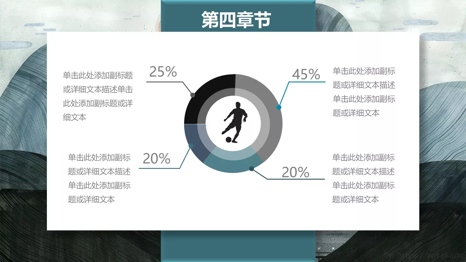 汇报时间PPT模板 第 19 页预览图
