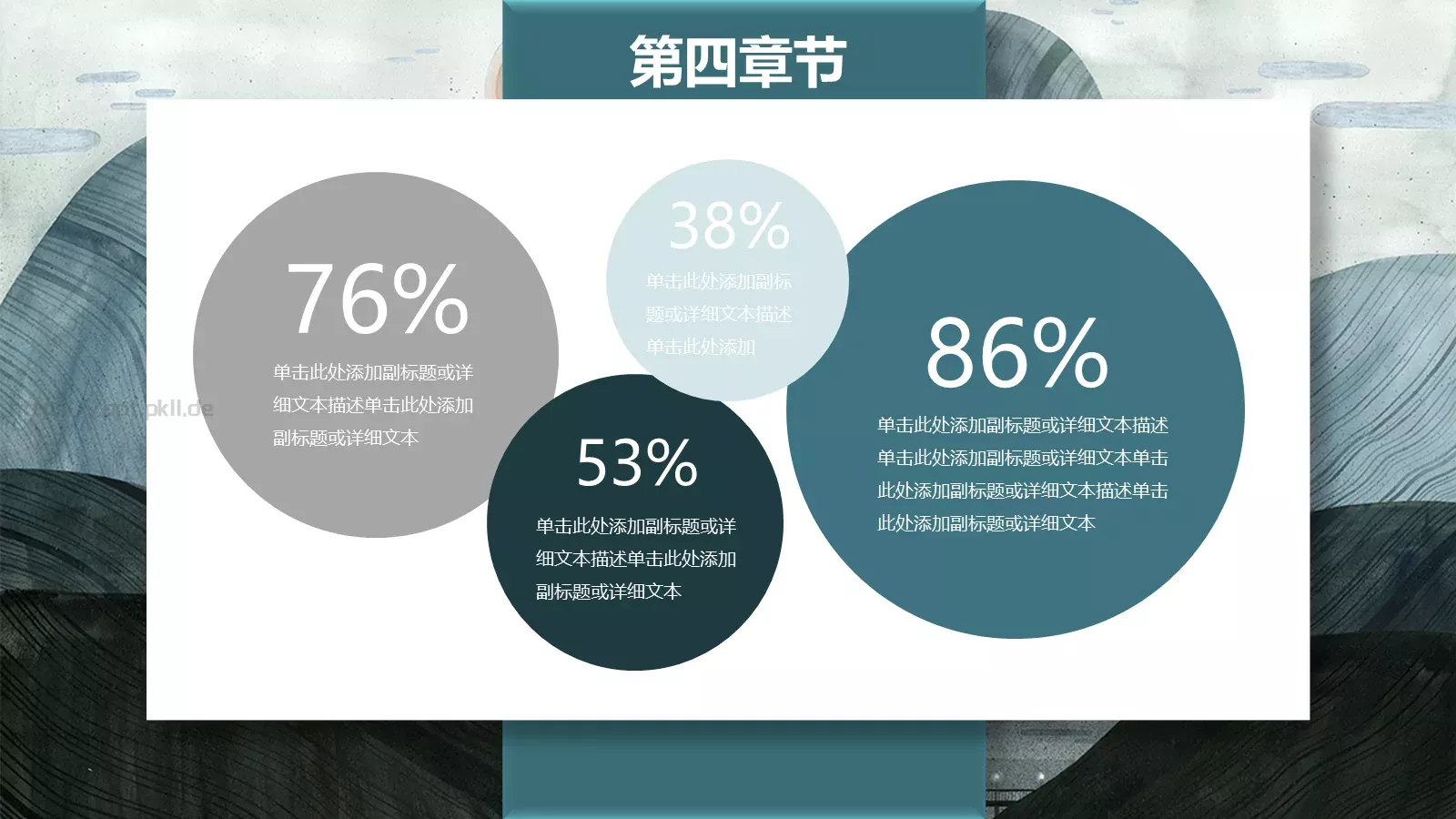 汇报时间PPT模板 第 22 页预览图