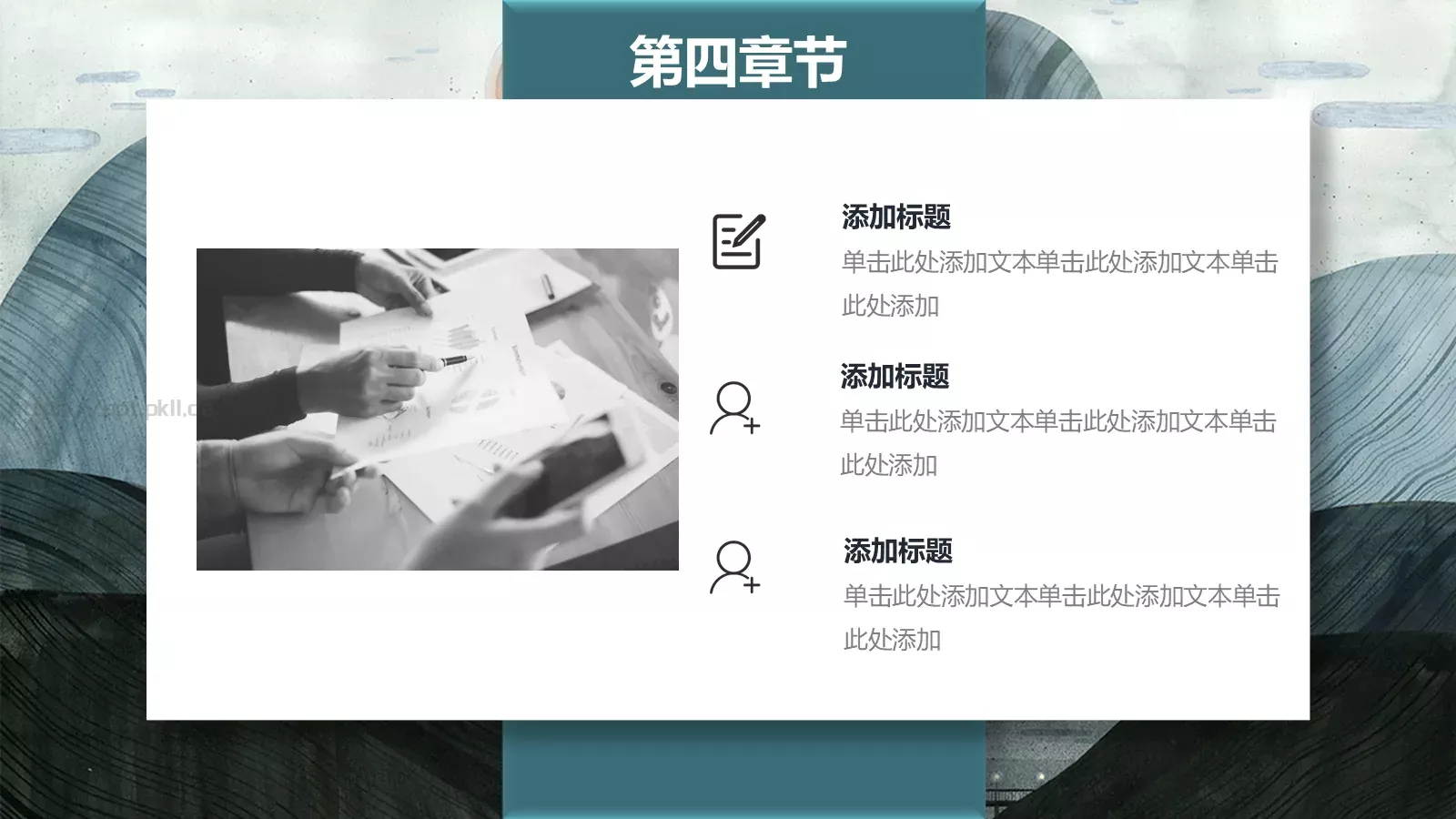 汇报时间PPT模板 第 20 页预览图