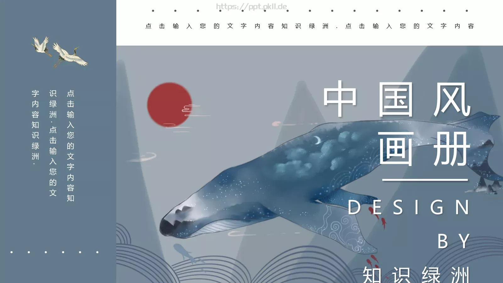 通用模板PPT模板 封面图
