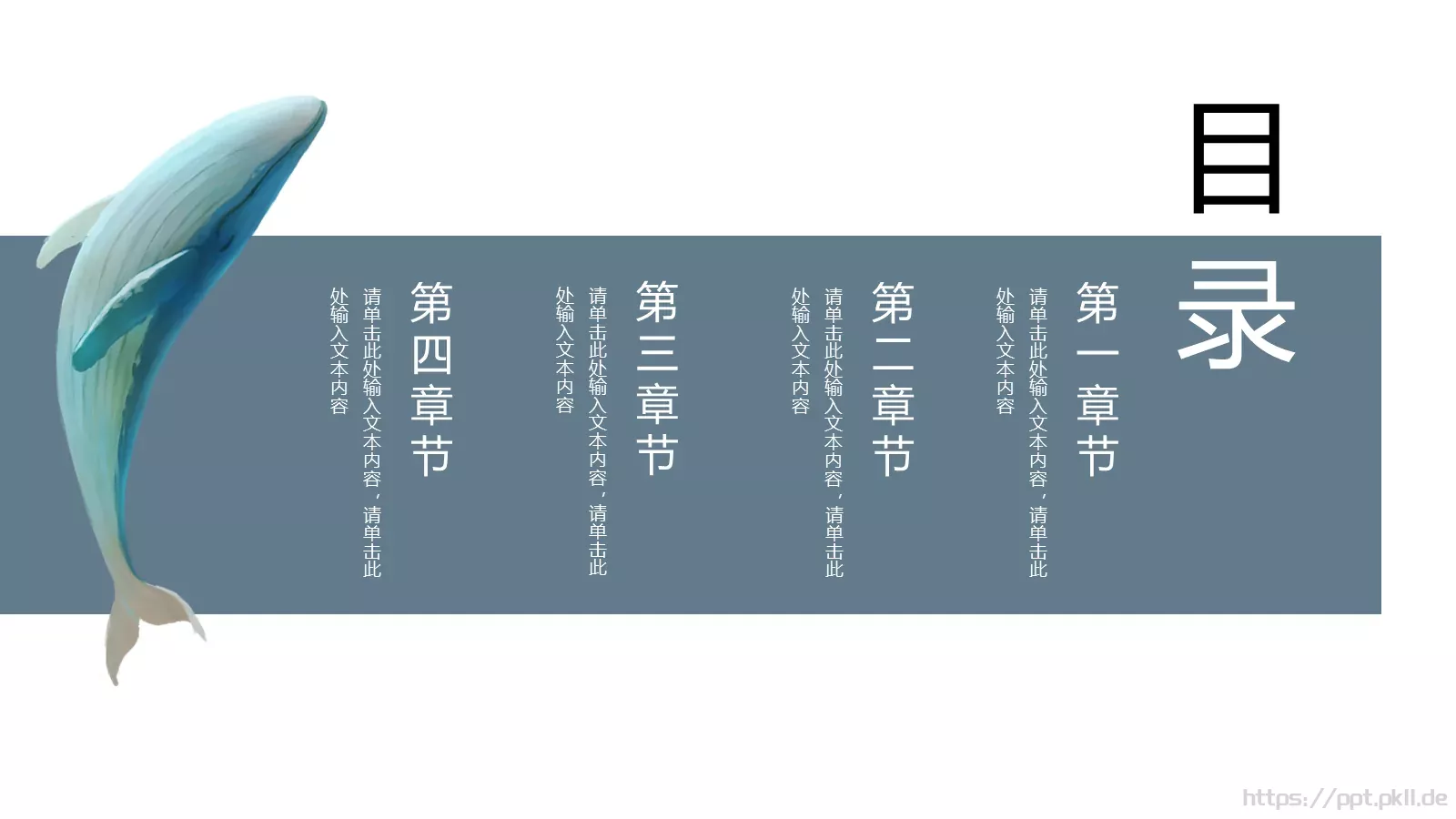 通用模板PPT模板 第 2 页缩略图