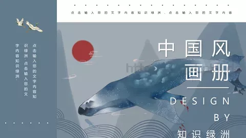 通用模板PPT模板 缩略图