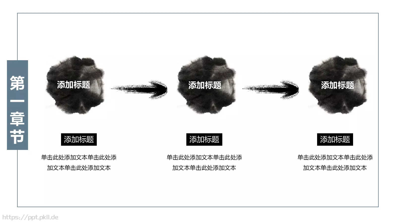通用模板PPT模板 第 5 页预览图