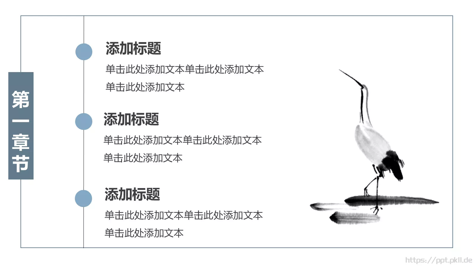 通用模板PPT模板 第 7 页预览图