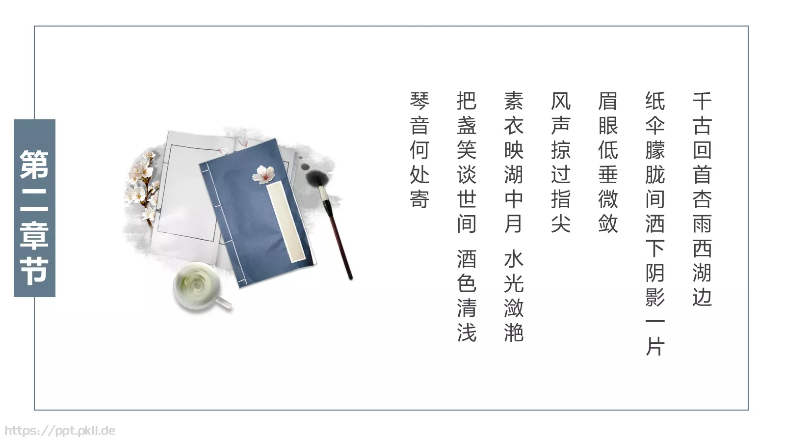 通用模板PPT模板 第 9 页预览图