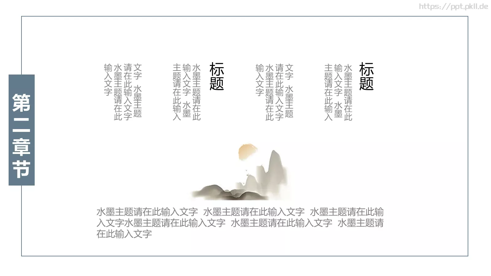 通用模板PPT模板 第 12 页预览图