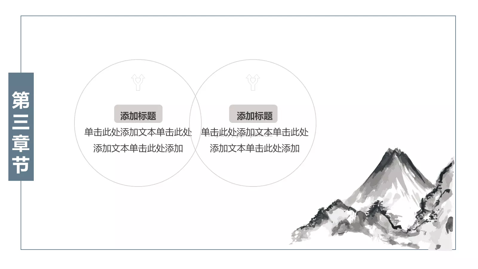 通用模板PPT模板 第 15 页预览图