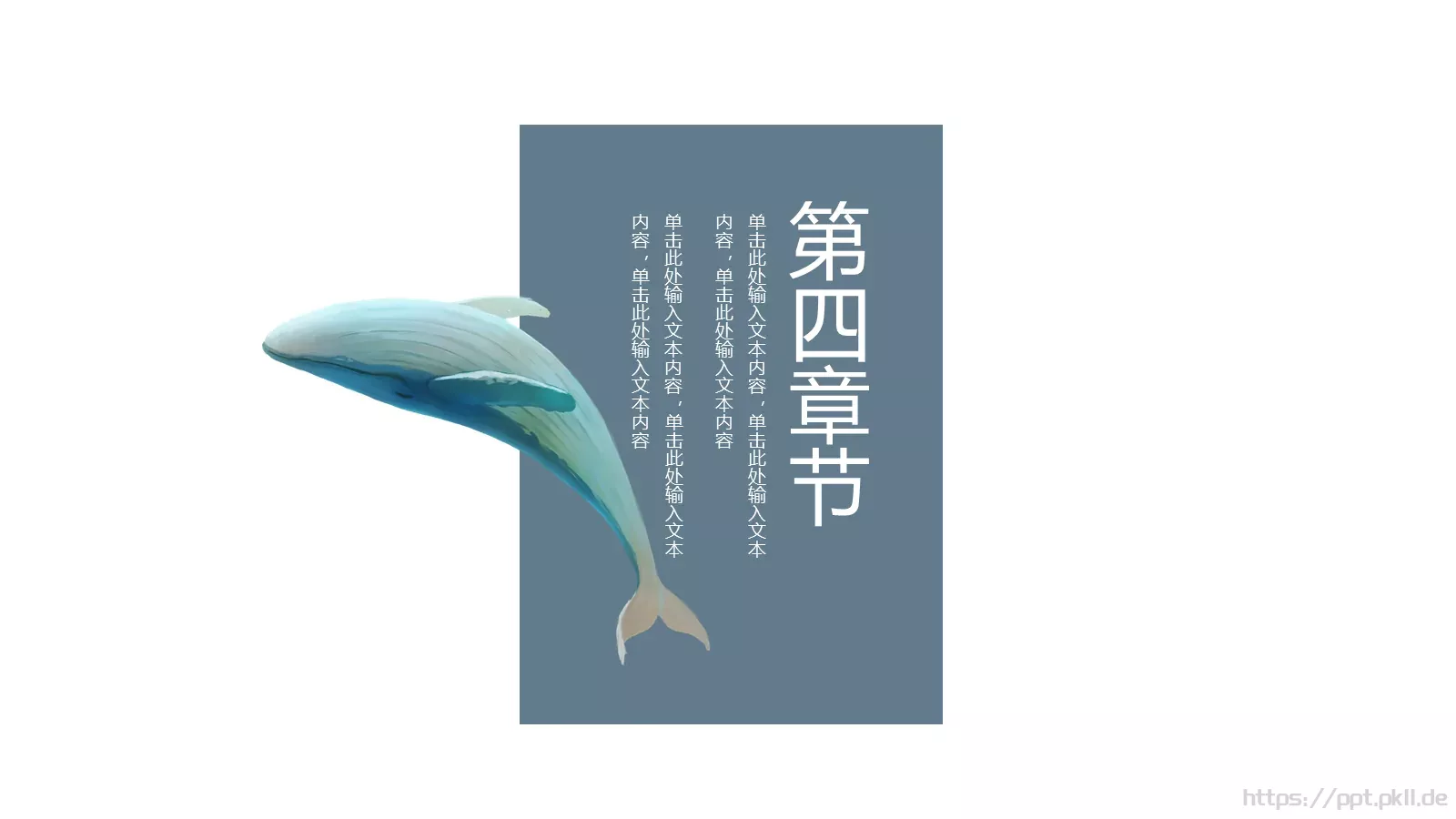 通用模板PPT模板 第 18 页预览图