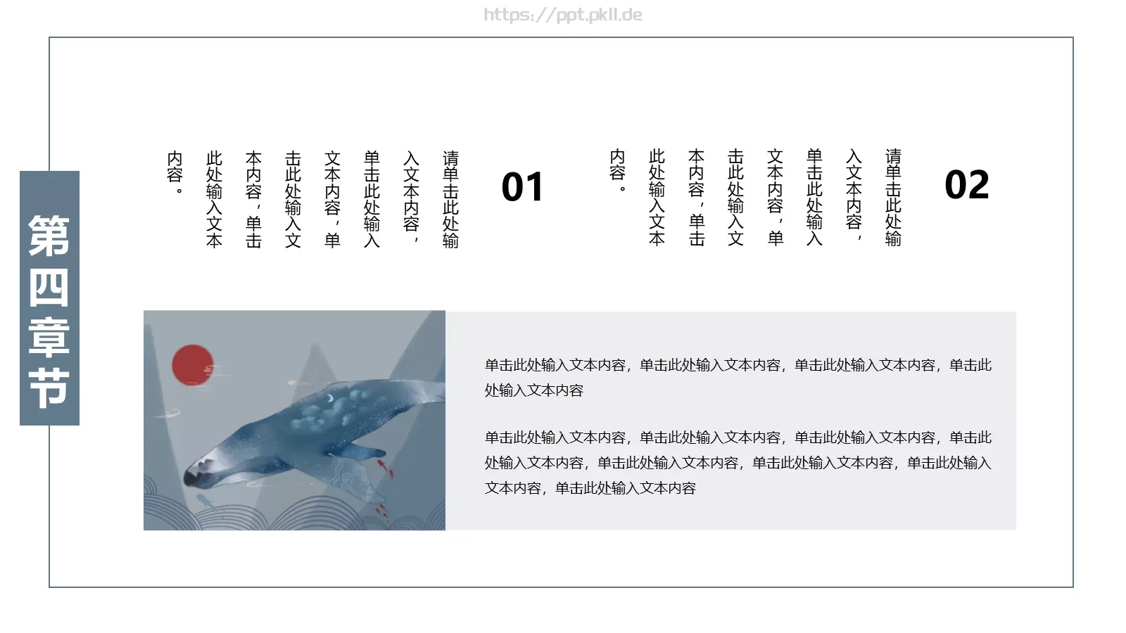 通用模板PPT模板 第 21 页预览图