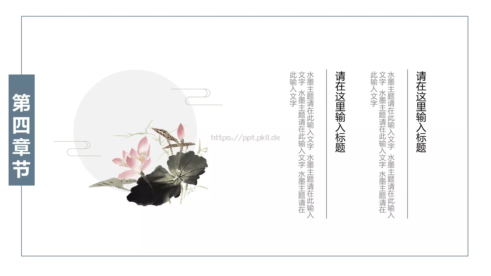通用模板PPT模板 第 19 页预览图