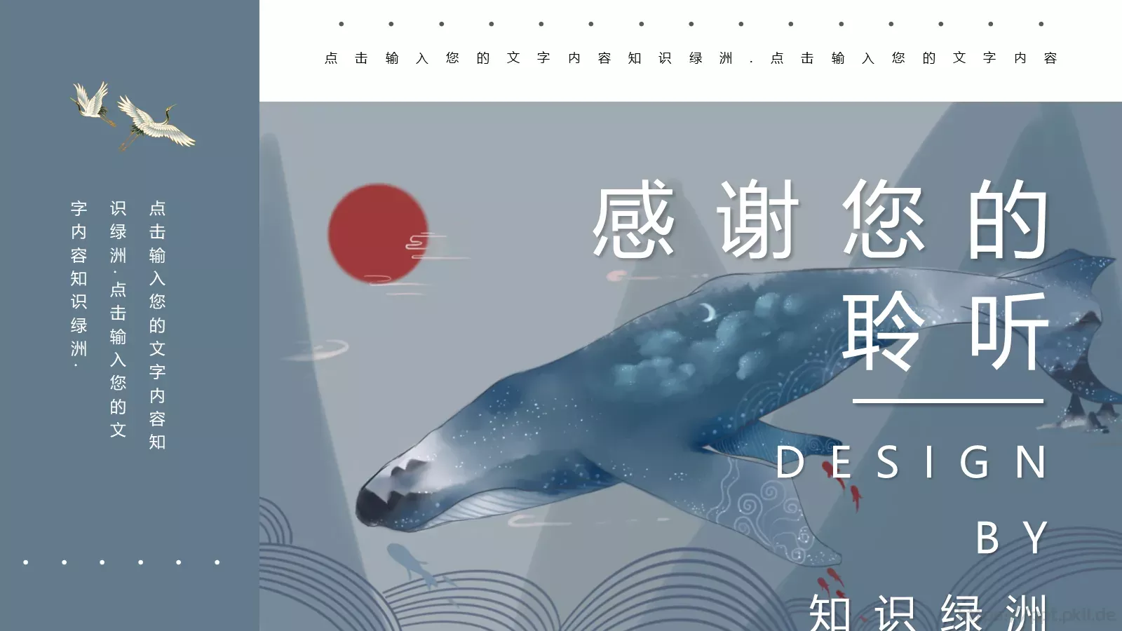 通用模板PPT模板 第 24 页预览图