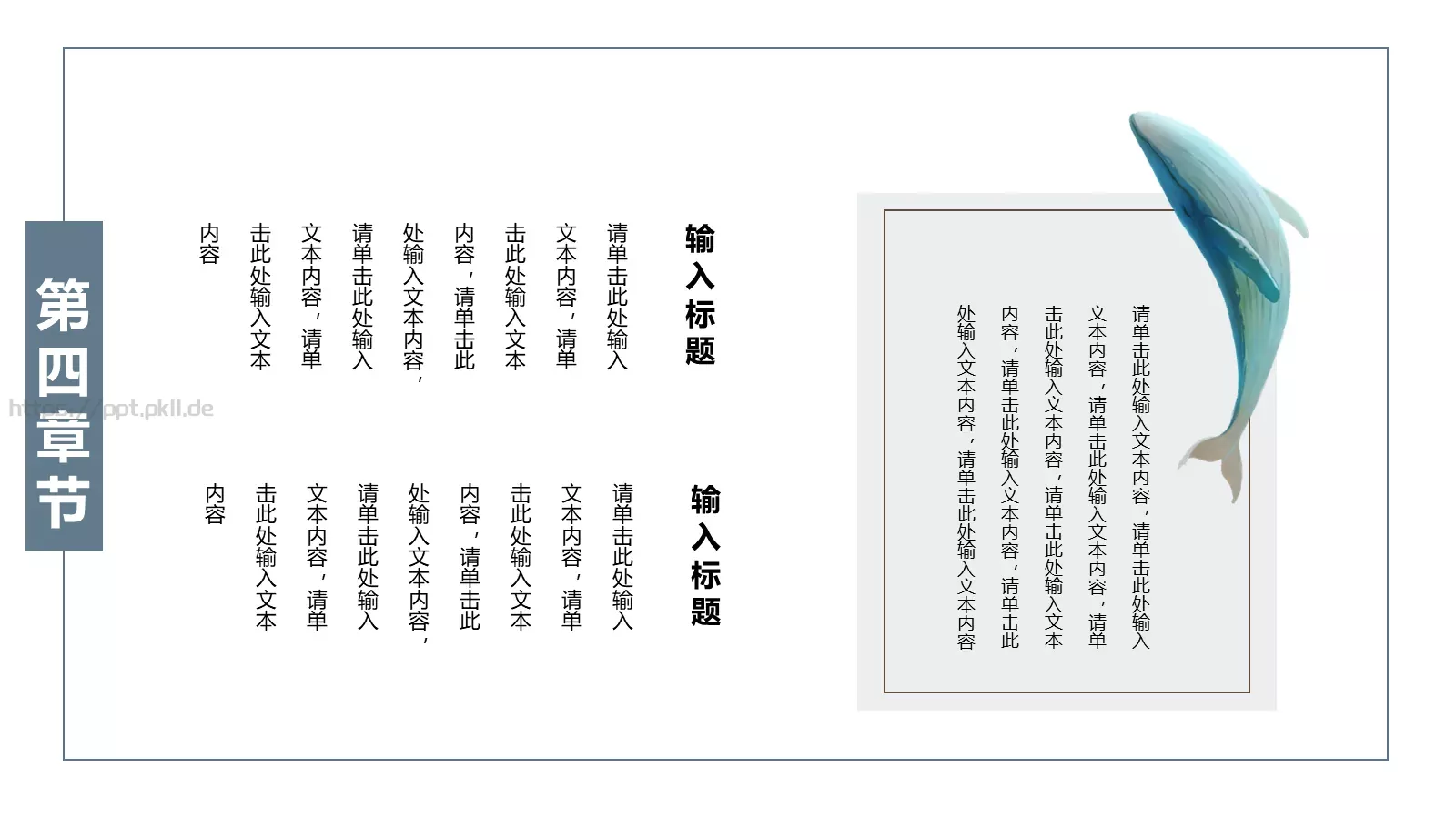 通用模板PPT模板 第 22 页预览图