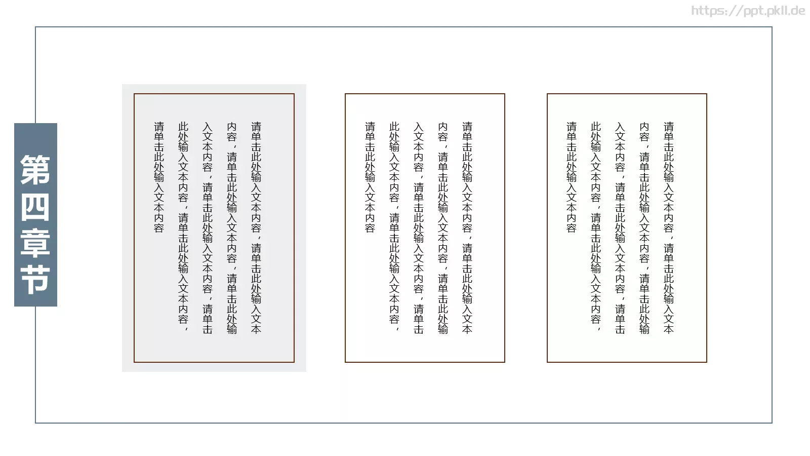 通用模板PPT模板 第 23 页预览图